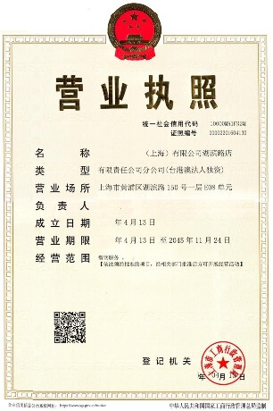 sales-branch-in-china-business-license Car Dealer Team Member
